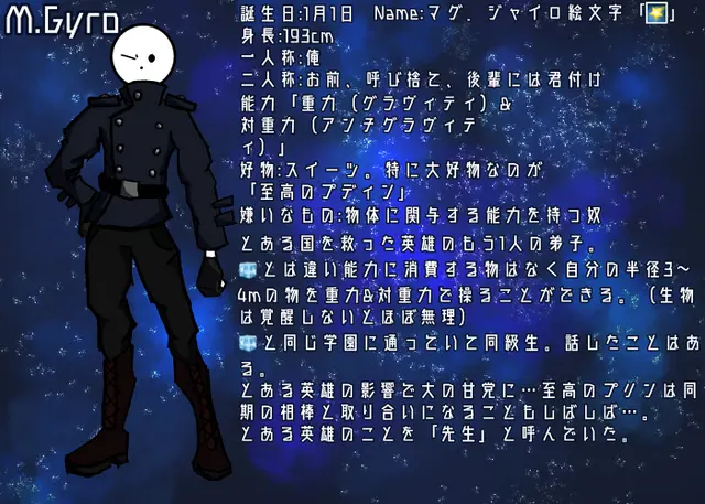 Profile image of マグ ジャイロ