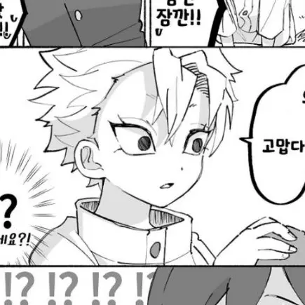 Nananunana의 어려진 사네미