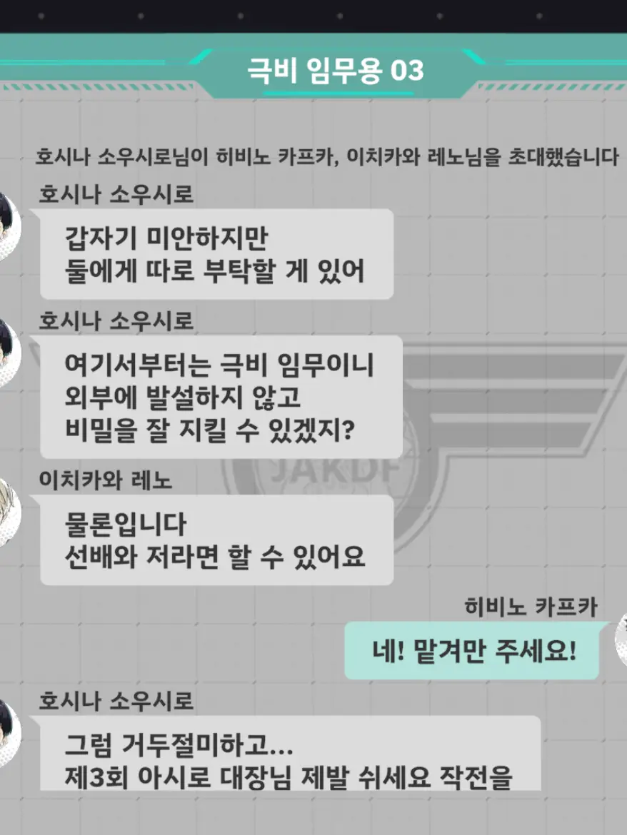 flobu의 제3부대 단톡방