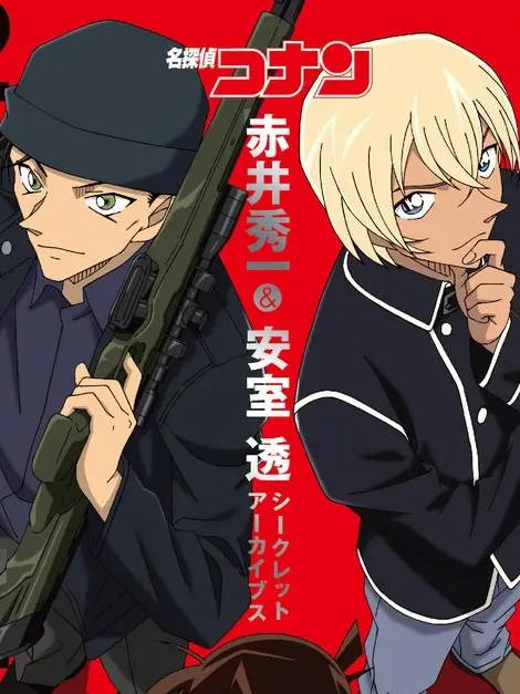 star2026kota의 FBIと公安に溺愛される？！