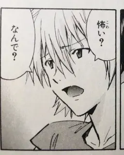 Profile image of 渚カヲル