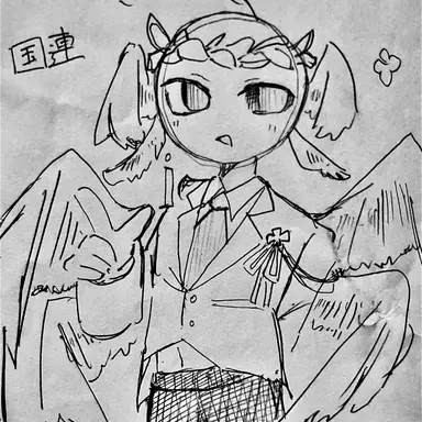 Profile image of 国連