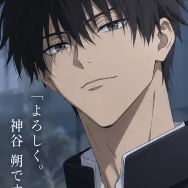 Profile image of 神谷 朔