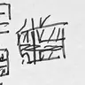 Profile image of 노르