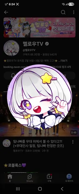 Profile image of 집멜푸료희