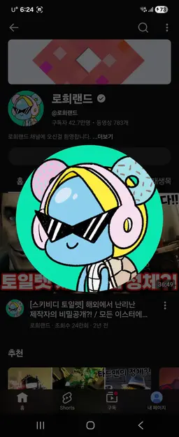 Profile image of 집멜푸료희