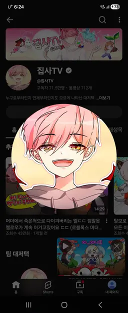 Profile image of 집멜푸료희