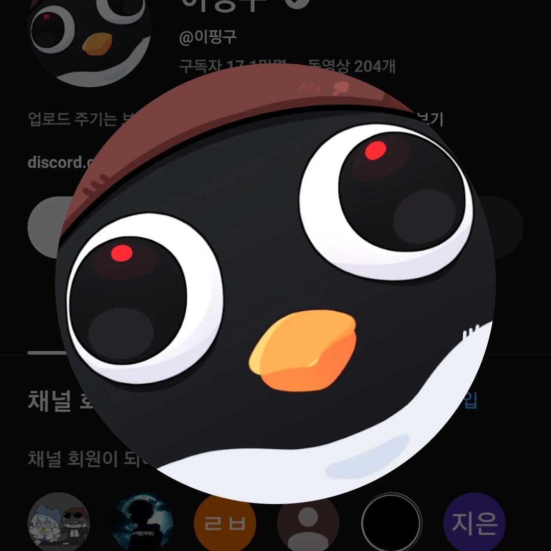 이핑구