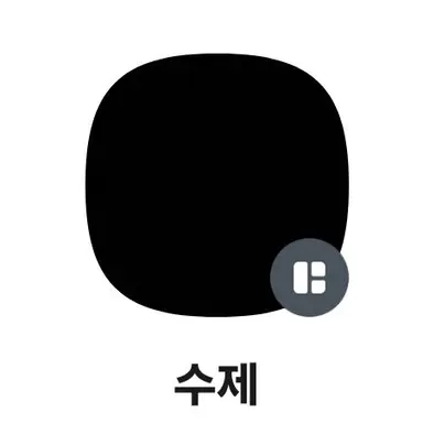 Profile image of 수제