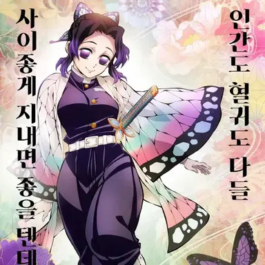 Profile image of 쿄쵸우 시노부