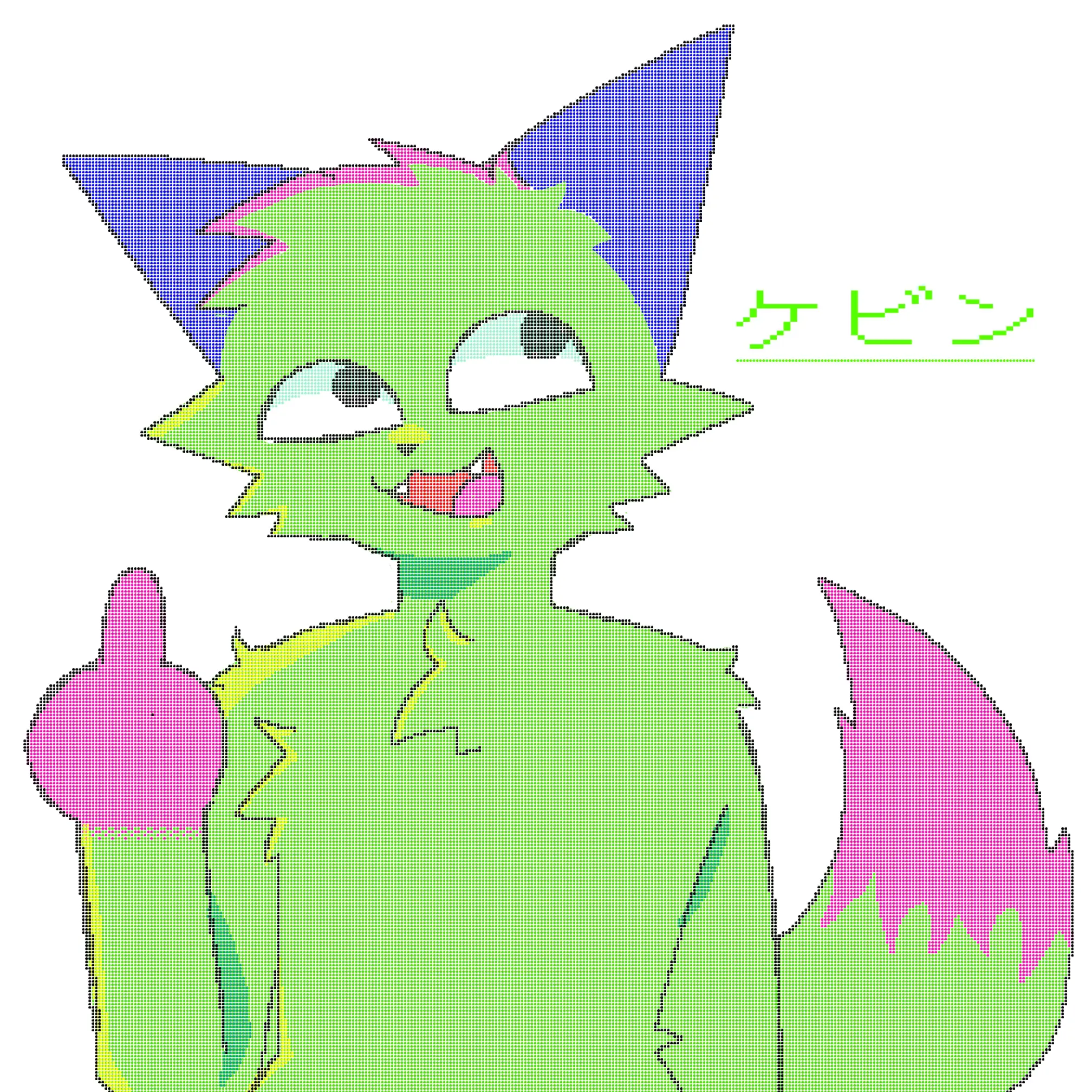 endou의 ケビンをモフれ！！！