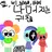 메인들과 여우