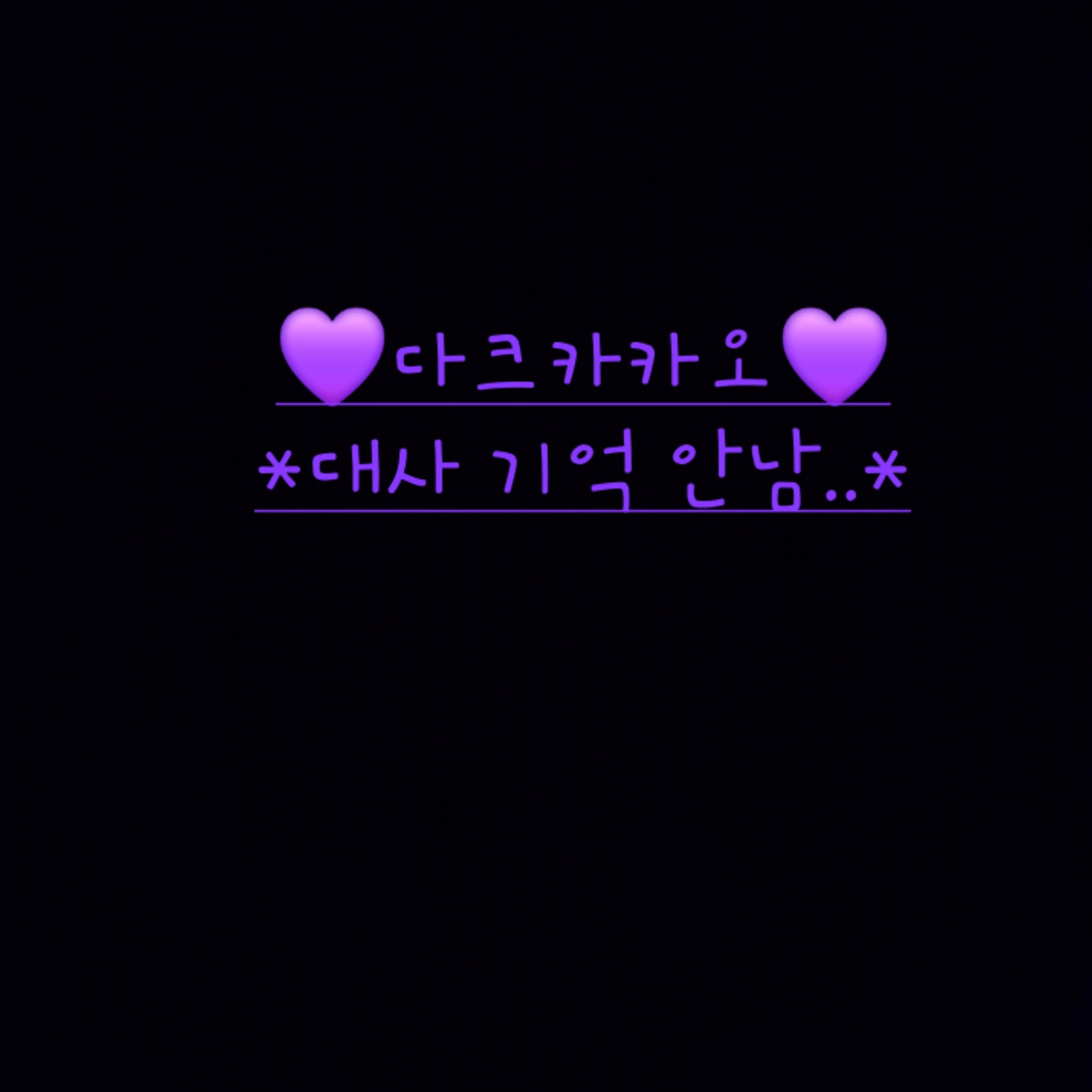 다크카카오