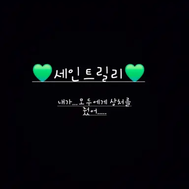 Profile image of 세인트릴리