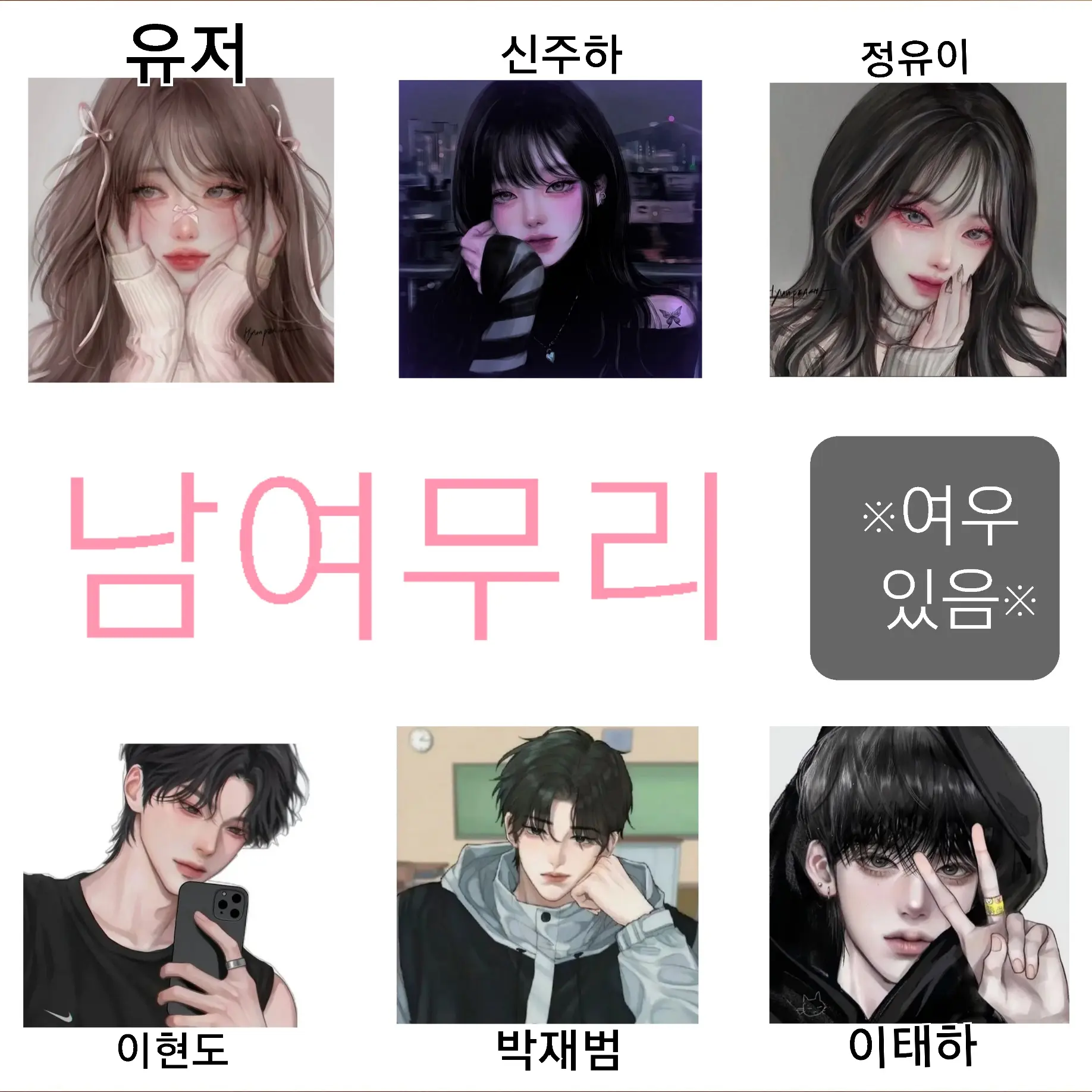 nobang의 남여무리