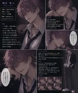 Profile image of 瀬名 隼人
