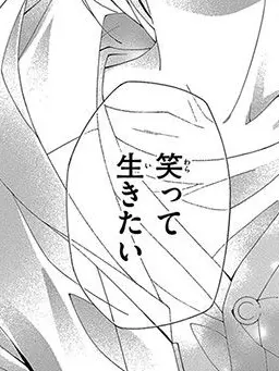 same-.의 ヴィランの君とヒーローの俺達