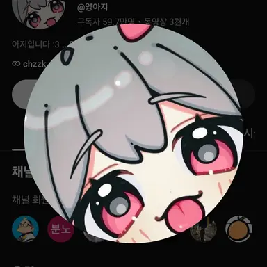 Profile image of 양아지