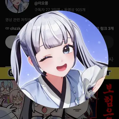 Profile image of 이오몽