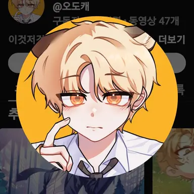 Profile image of 도캐