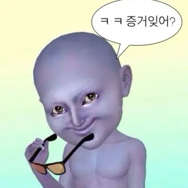 Profile image of 증거잊어