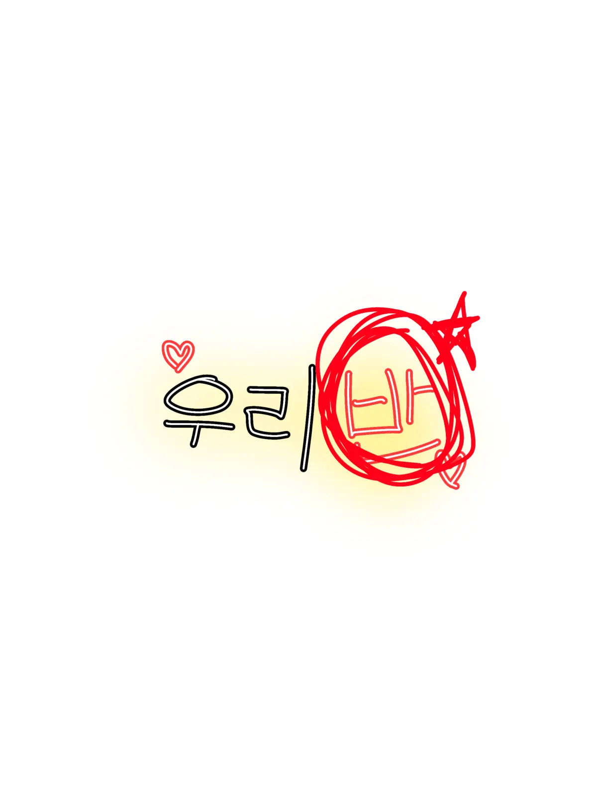 LOVE_and_heart의 우리반(2) 수학여행