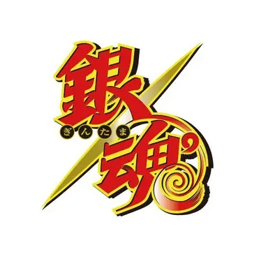 Profile image of 銀魂