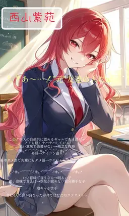 Profile image of 西山紫苑