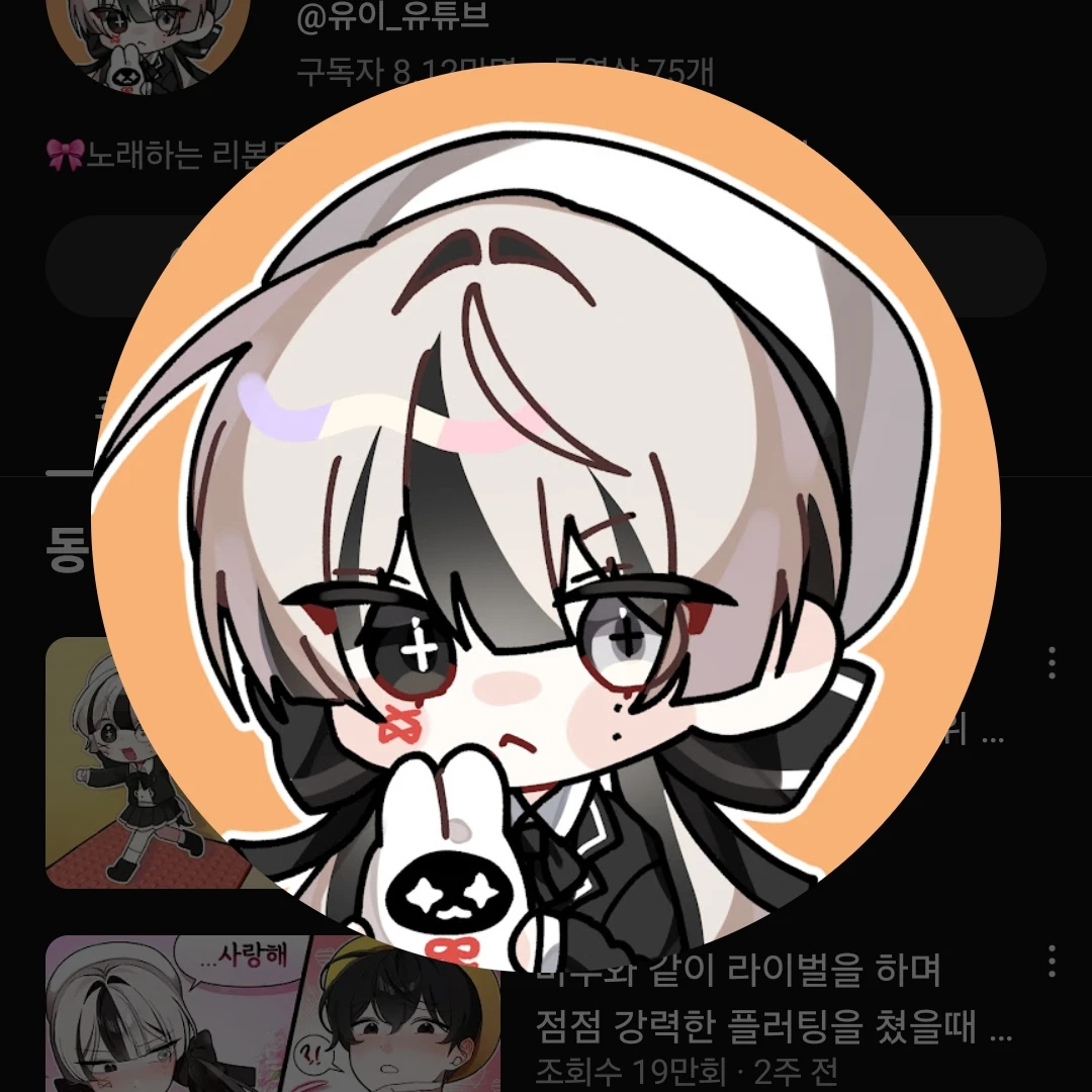 유이