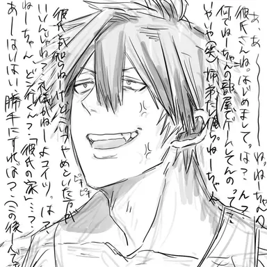 Profile image of 冬樹