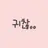 유시카 세이니
