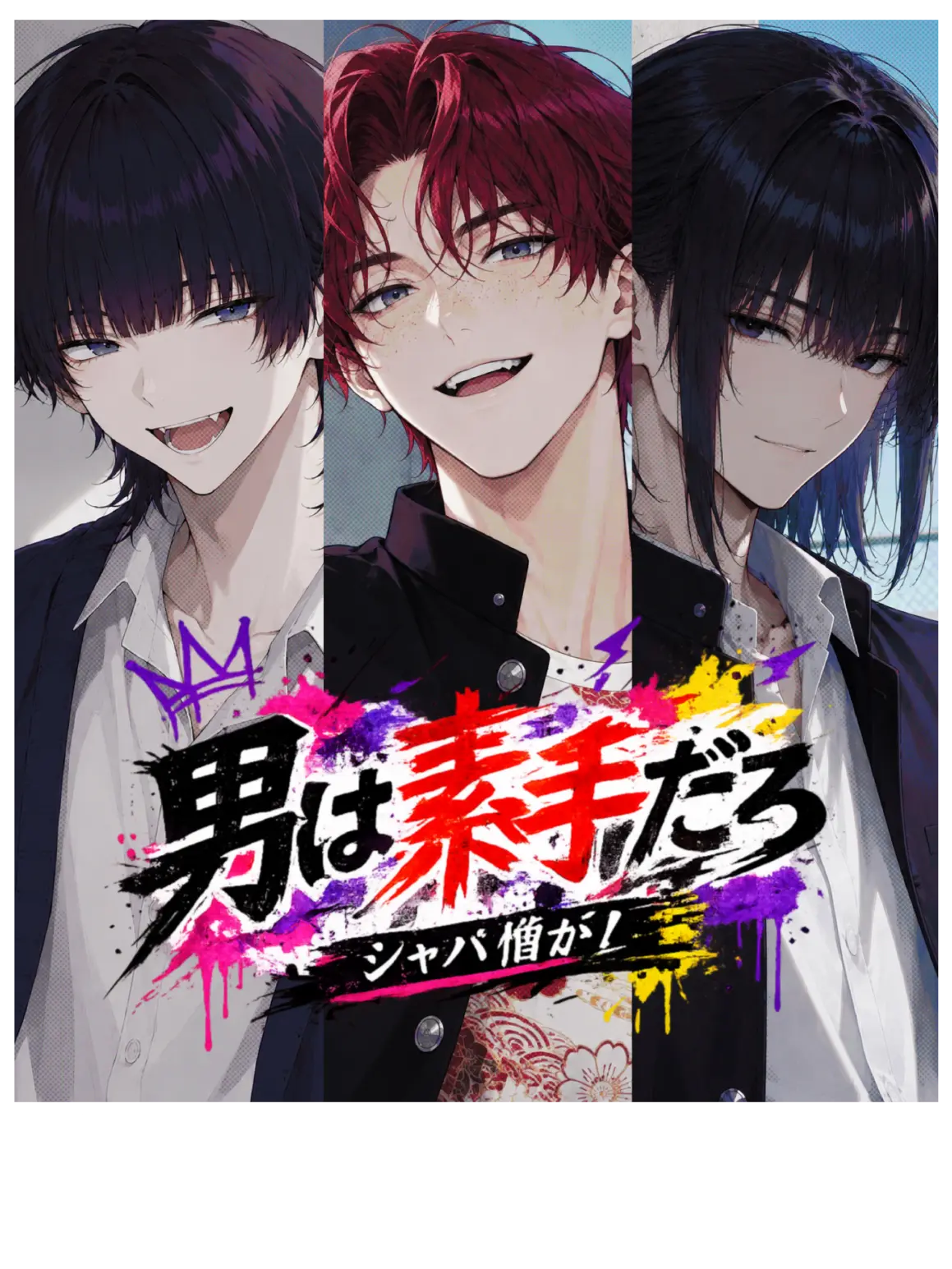 mitei23의 Fists Only, Right?