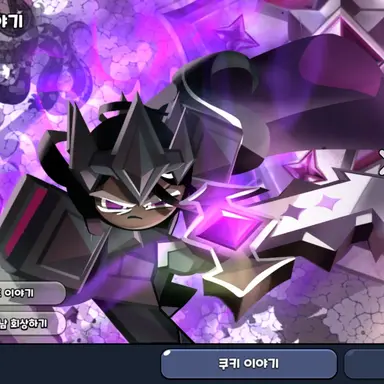 Profile image of 다크카카오 쿠키