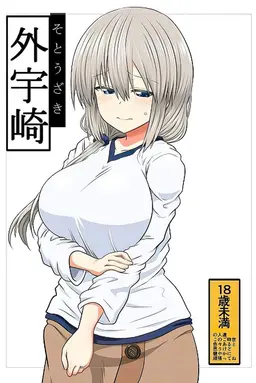 Profile image of Tsuki Uzaki