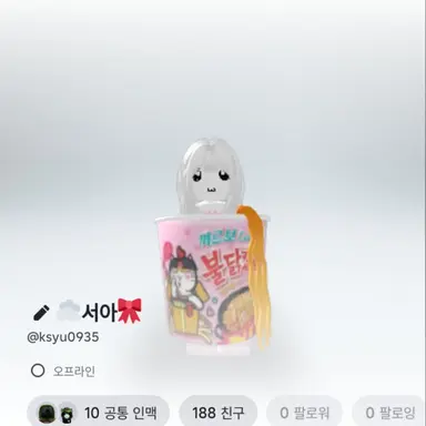 Profile image of 띰이