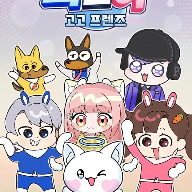 FaintTakin1147의 고고프렌즈