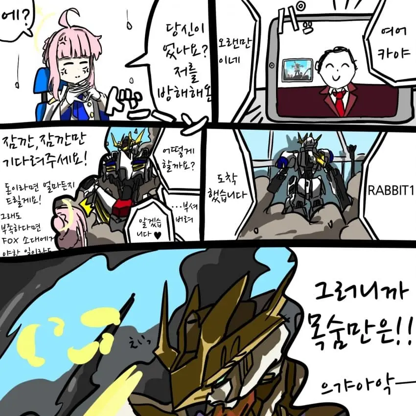 GlazedViola9355의 기동전사 건담 철혈의 오펀스 ×  블루아카이브