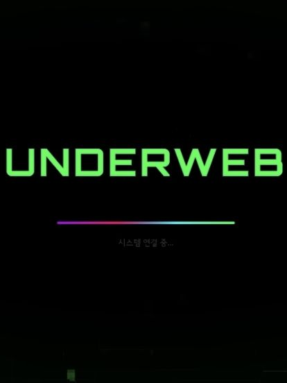 언더웹(잠뜰tv) 대표 이미지