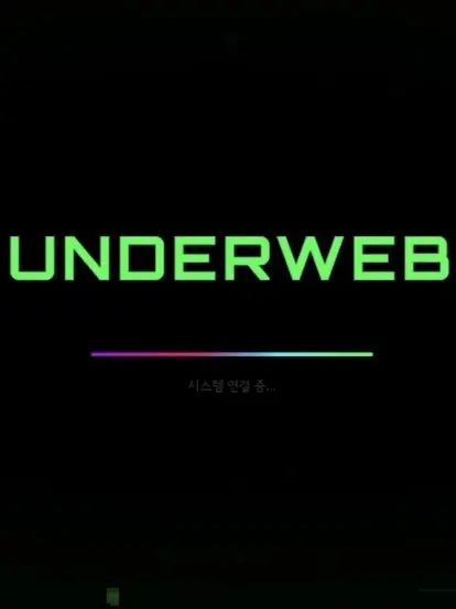 Wjs0201의 언더웹(잠뜰tv)