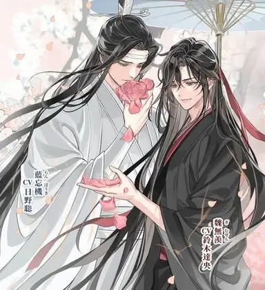 Profile image of Lan Wangji