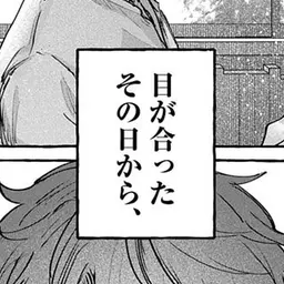 numazawa_chan의 またね神様。