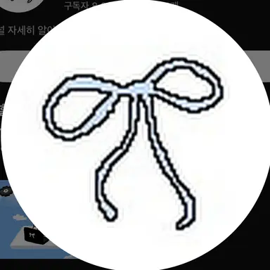 Profile image of 혜민