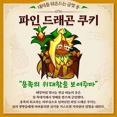 Profile image of 파인 드래곤