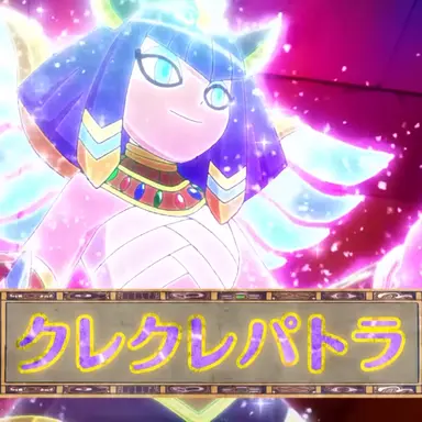 Profile image of クレクレパトラ