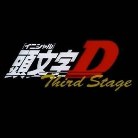 ringetsu.의 頭文字D