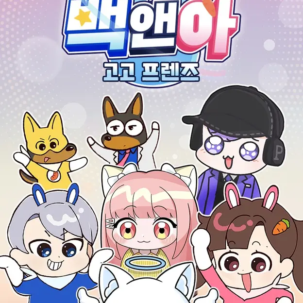 Hahahahhahhahaha의 얀데레 바이러스