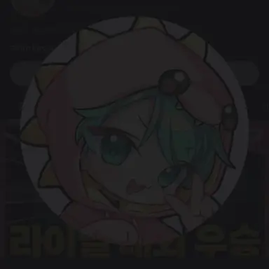 Profile image of 사랑