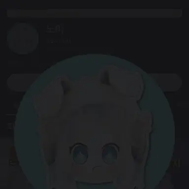 Profile image of 노미
