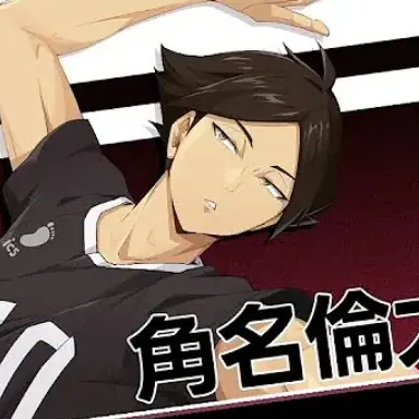 Profile image of 角名　愉太郎