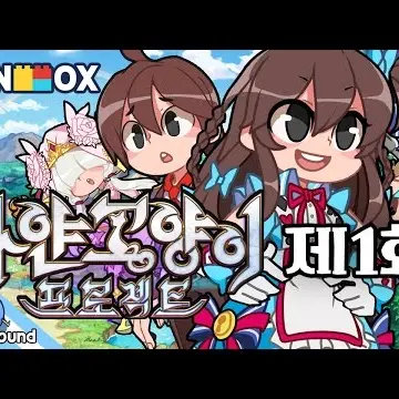 MildKea2957의 하얀고양이 프로젝트